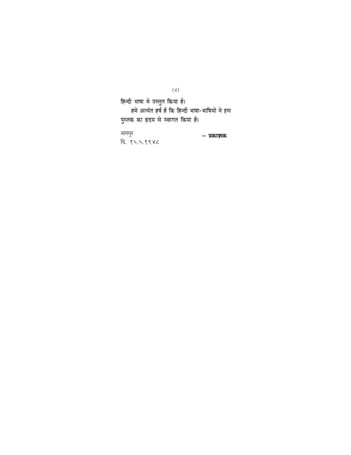 मेरी समरनीति (Meri Samarniti) - Image 3