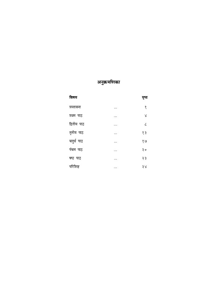 सरल राजयोग (Saral Rajyoga) - Image 4