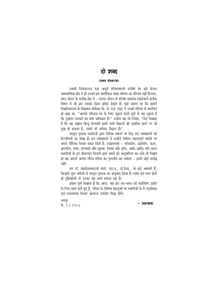 विविध प्रसंग (Vividh Prasang) - Image 3