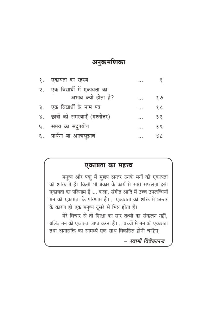शिकागो की विश्वधर्म महासभा (Chicago Ki Vishwadharma Mahasabha) - Image 3