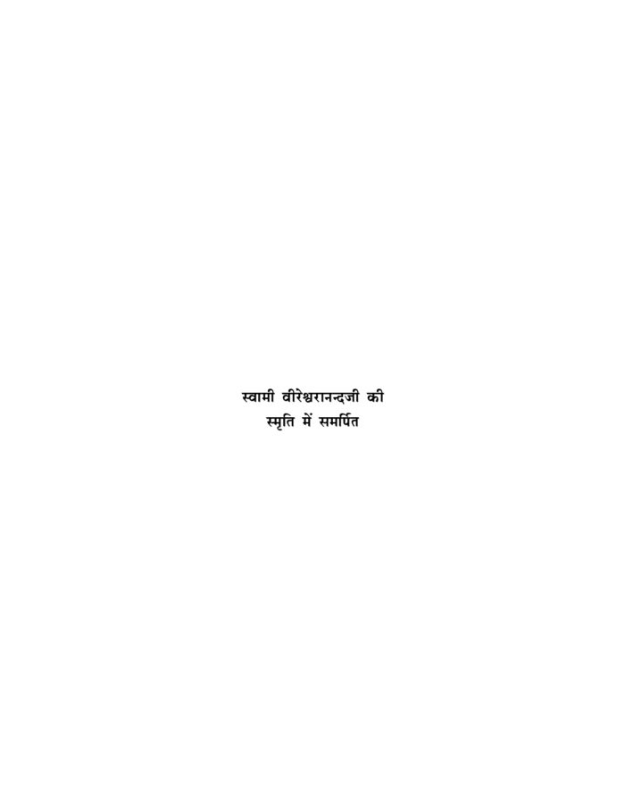 मेरा भारत, अमर भारत (Mera Bharat, Amar Bharat) - Image 3