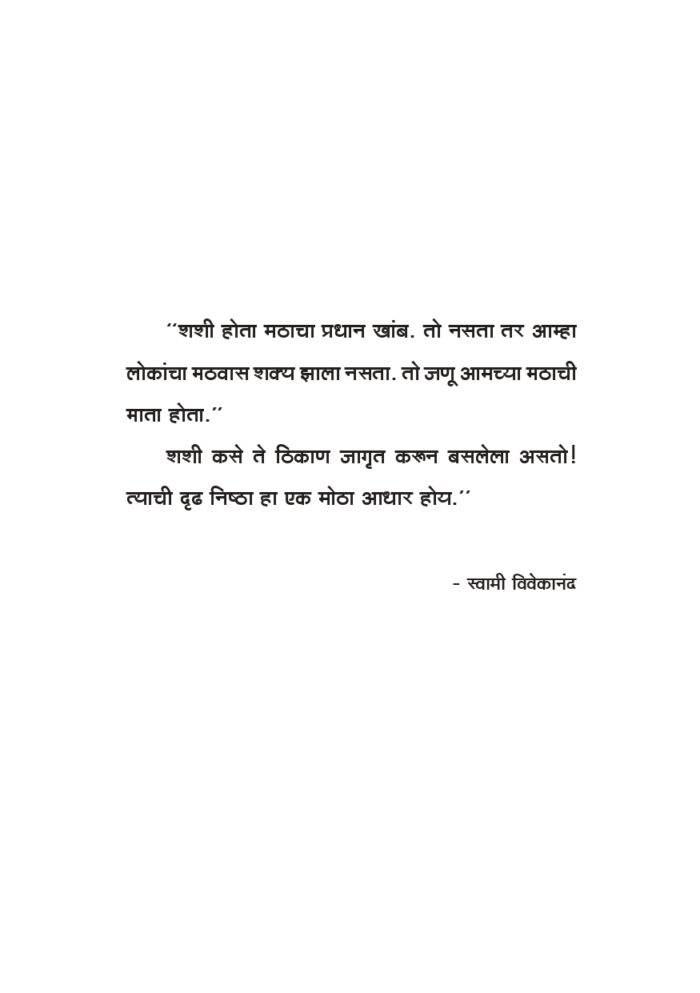 मनःशांती (Manah Shanti) - Image 4