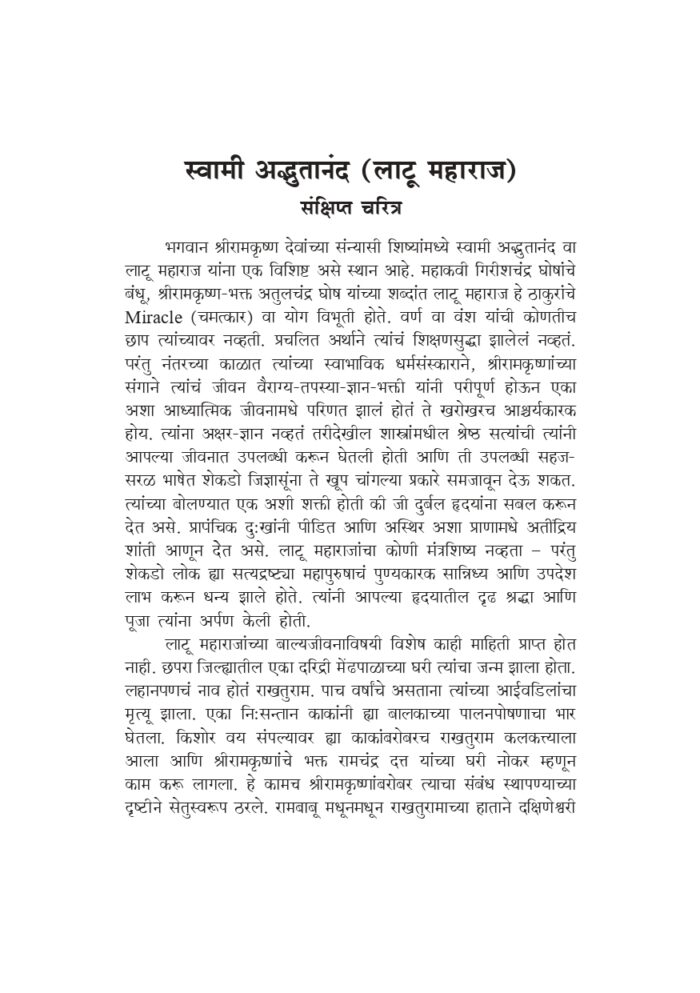 शाश्वत शांती (Shashwat Shanti) - Image 5