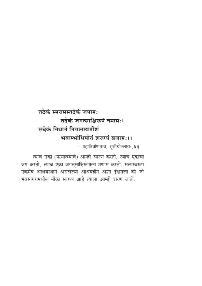 पाठीराखा प्रभू परमेश्वर (Pathirakha Prabhu Parameshwara) - Image 6