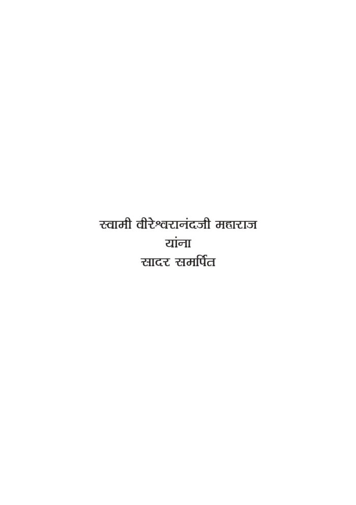 माझा भारत - अमर भारत (Maza Bharat Amar Bharat) - Image 3