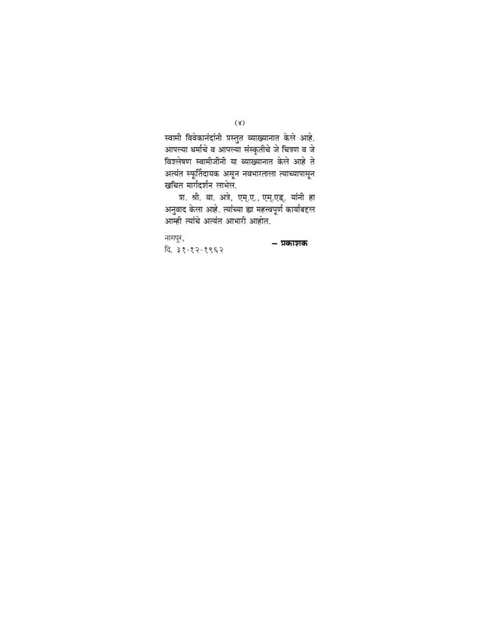 माझ्या मोहिमेची योजना (Mazya Mohimechi Yojana) - Image 2